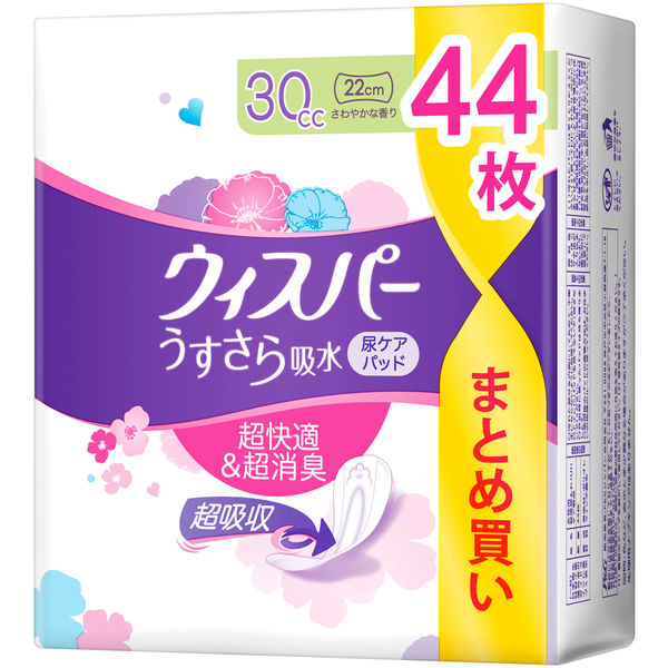 ウィスパー　うすさら吸水　３０ｃｃ　４４枚