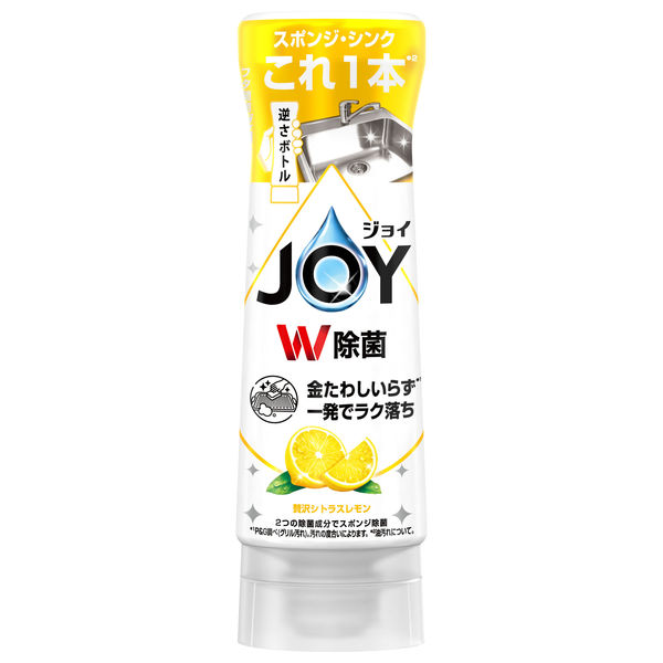 除菌ジョイコンパクト　贅沢シトラスレモンの香り　逆さボトル　２９０ｍｌ