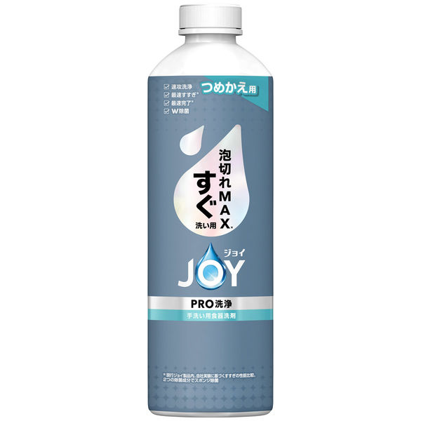 【詰替用・390ml】ジョイ PRO洗浄 すぐ洗い用｜速攻洗浄・最速すすぎ・W除菌・中性洗剤・P&G