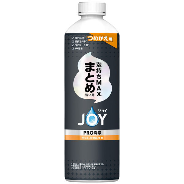 【詰替用・390ml】ジョイ PRO洗浄 まとめ洗い用｜強力洗浄・泡持ち・W除菌・P&G・中性洗剤