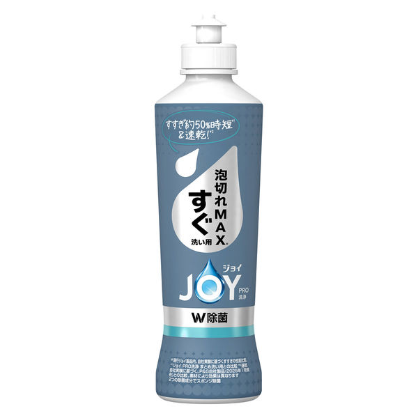 【280ml】ジョイ PRO洗浄 すぐ洗い用｜速攻洗浄・最速すすぎ・W除菌・泡切れMAX・P&G