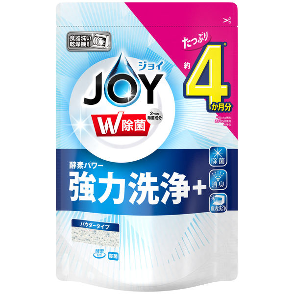 食洗機用ジョイ　除菌