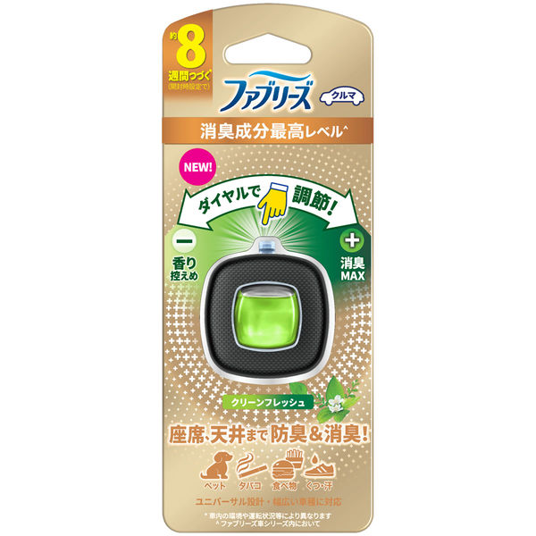 ファブリーズ　イージークリップ　消臭成分最高レベル