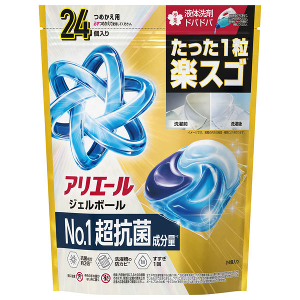 アリエールジェルボールプロ　パワー超抗菌