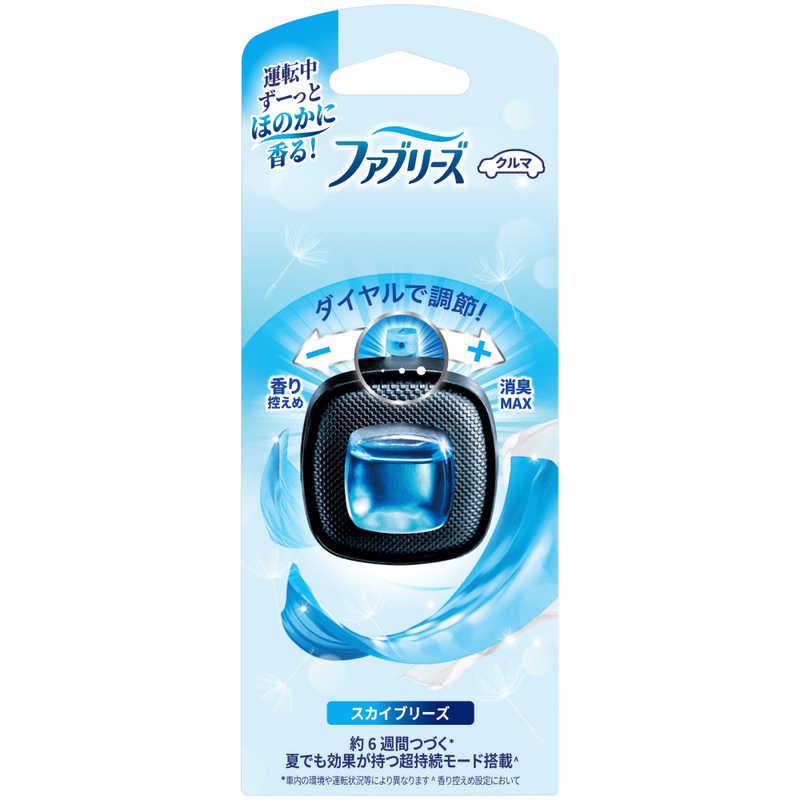 ファブリーズ　イージークリップ　スカイブリーズ