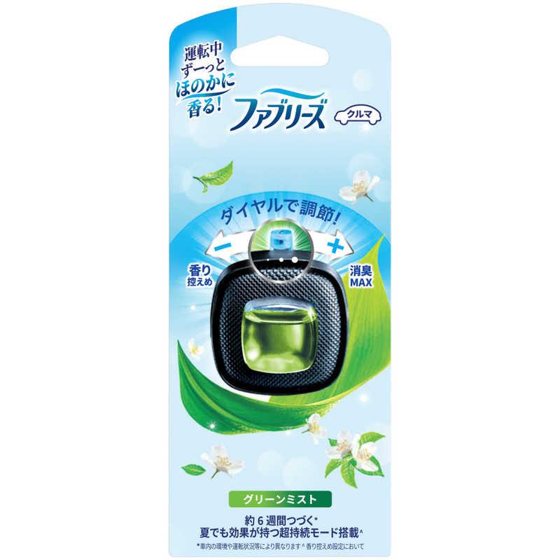ファブリーズ　イージークリップ　グリーンミスト