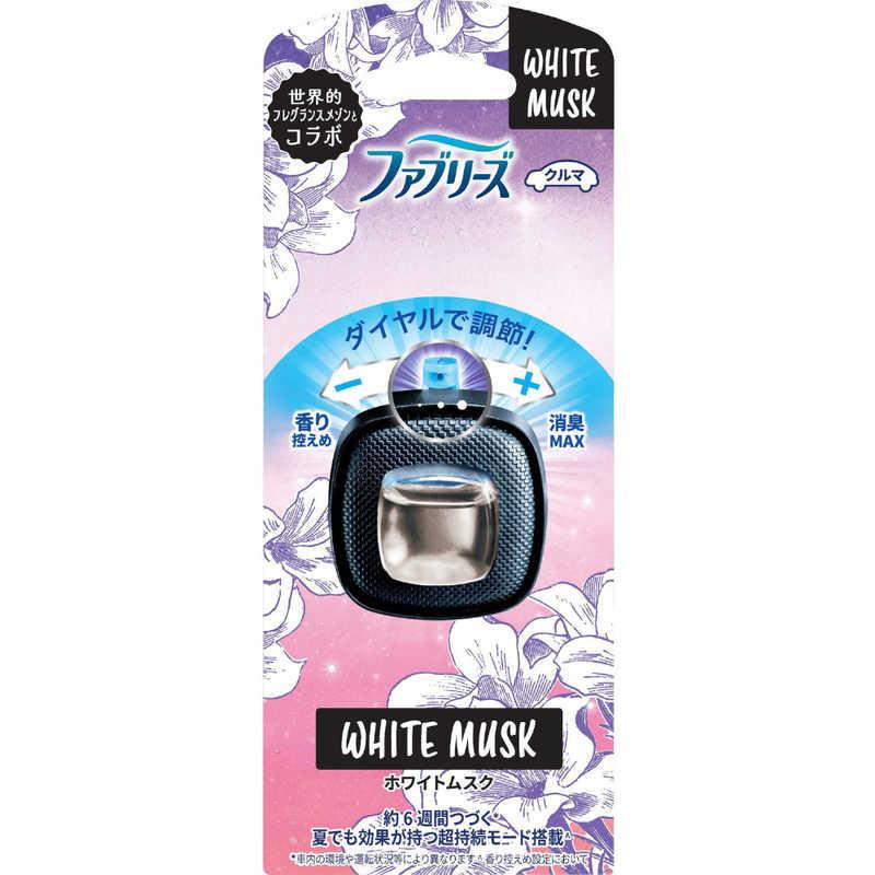 ファブリーズ　イージークリップ　ホワイトムスク