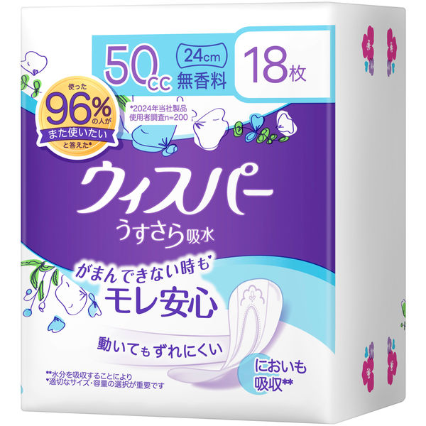 ウィスパーうすさら吸水　５０ｃｃ　１８枚　無香料