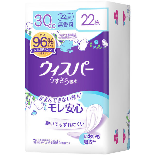 ウィスパーうすさら吸水　３０ｃｃ　２２枚　無香料