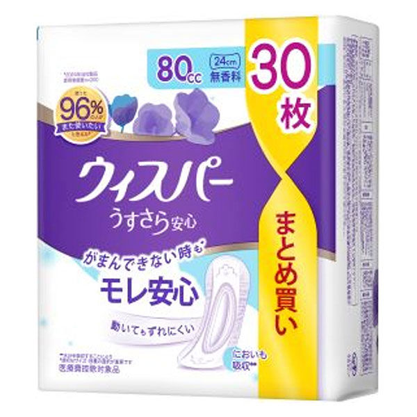 ウィスパーうすさら安心　８０ｃｃ　３０枚　無香料