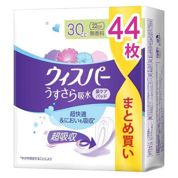 ウィスパーうすさら吸水　３０ｃｃ　４４枚　無香料