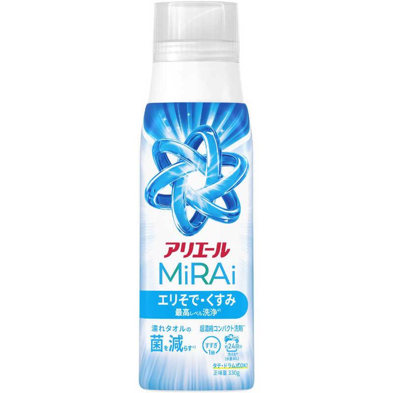 アリエールミライ　超濃縮