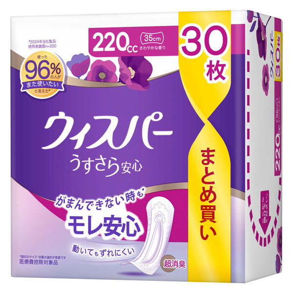 ウィスパーうすさら安心　２２０ｃｃ　３０枚