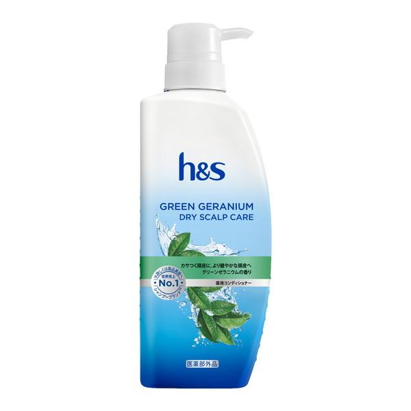 ｈ＆ｓ　グリーンゼラニウム　コンディショナー　ポンプ　３３０ｇ/つめかえ特大サイズ１．５倍　４６０ｍｌ/つめかえ特大サイズ２．２倍　６６０ｇ