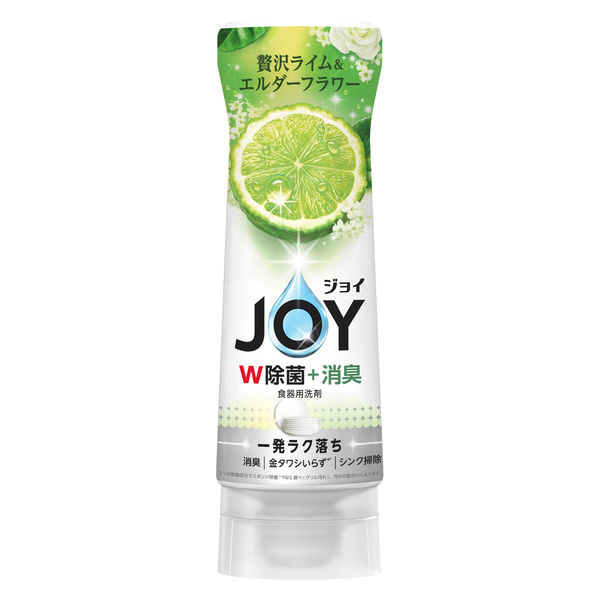 除菌ジョイコンパクト　贅沢ライム＆エルダーフラワーの香り