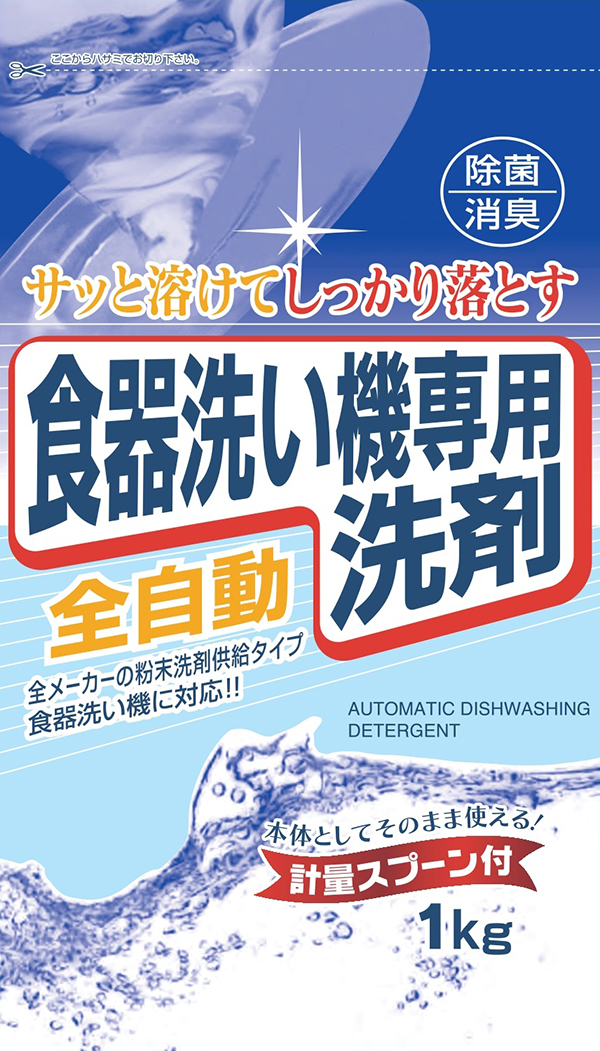 自動食器洗い機専用洗剤　１．０ｋｇ