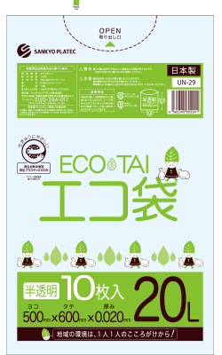 ＵＮー２９　エコ袋２０Ｌ０２０厚１０枚　半透明