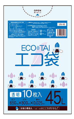 ＵＮー４８　エコ袋４５Ｌ０２５厚１０枚　透明