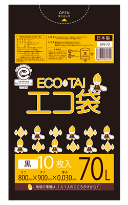 ＵＮー７２　エコ袋７０Ｌ０３０厚１０枚　黒