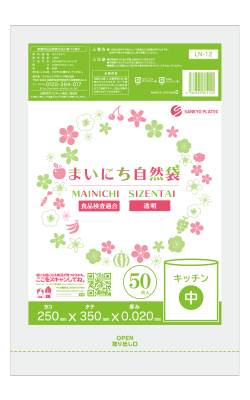 ＬＮー１２　保存袋中サイズ５０枚　透明