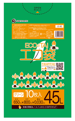 ＬＧー４０　エコ袋４５Ｌ０３０厚１０枚　緑色
