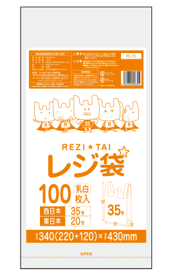 ＲＳー３５　レジ袋３５号１００枚　乳白