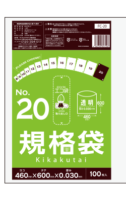 ＦＣー２０　規格袋２０号１００枚０３０厚