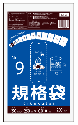 ＦＡー０９　規格袋９号２００枚０１０厚