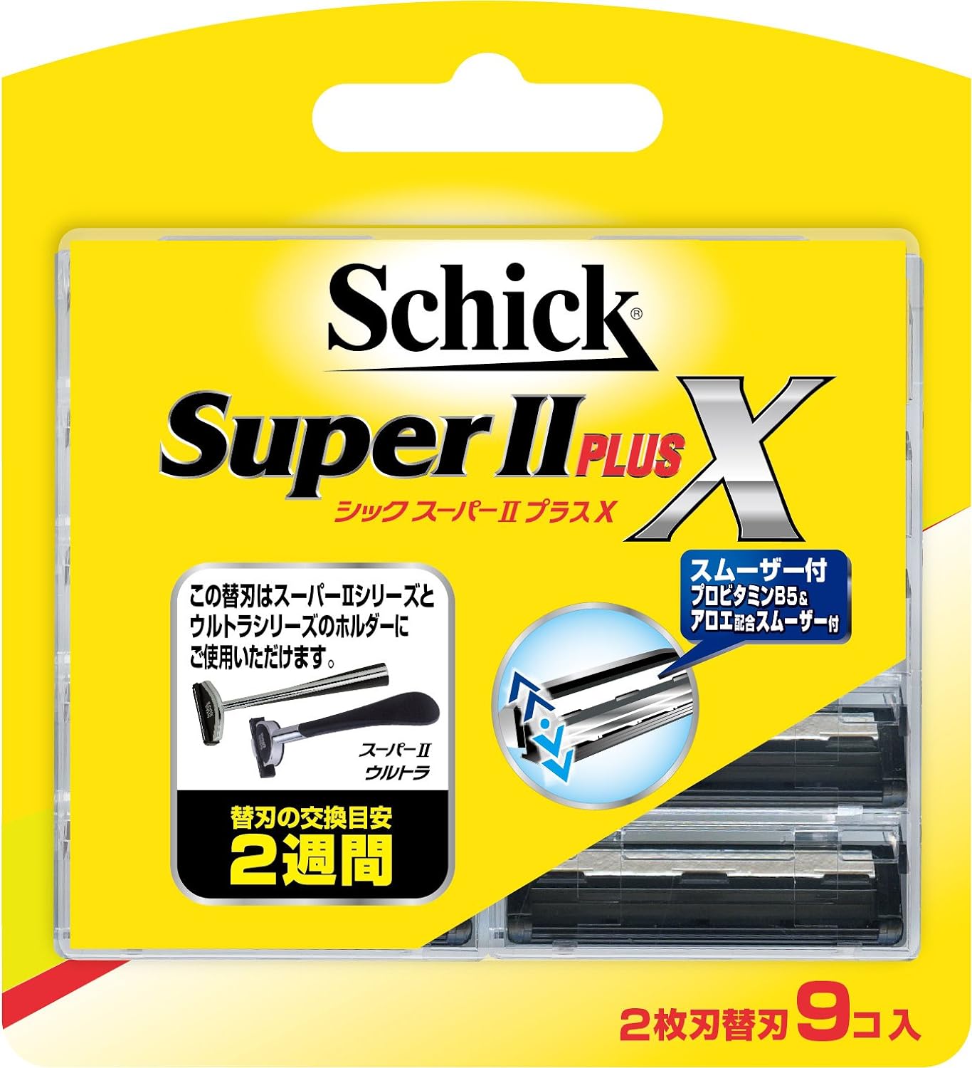 スーパー２プラスＸ　替刃９コ