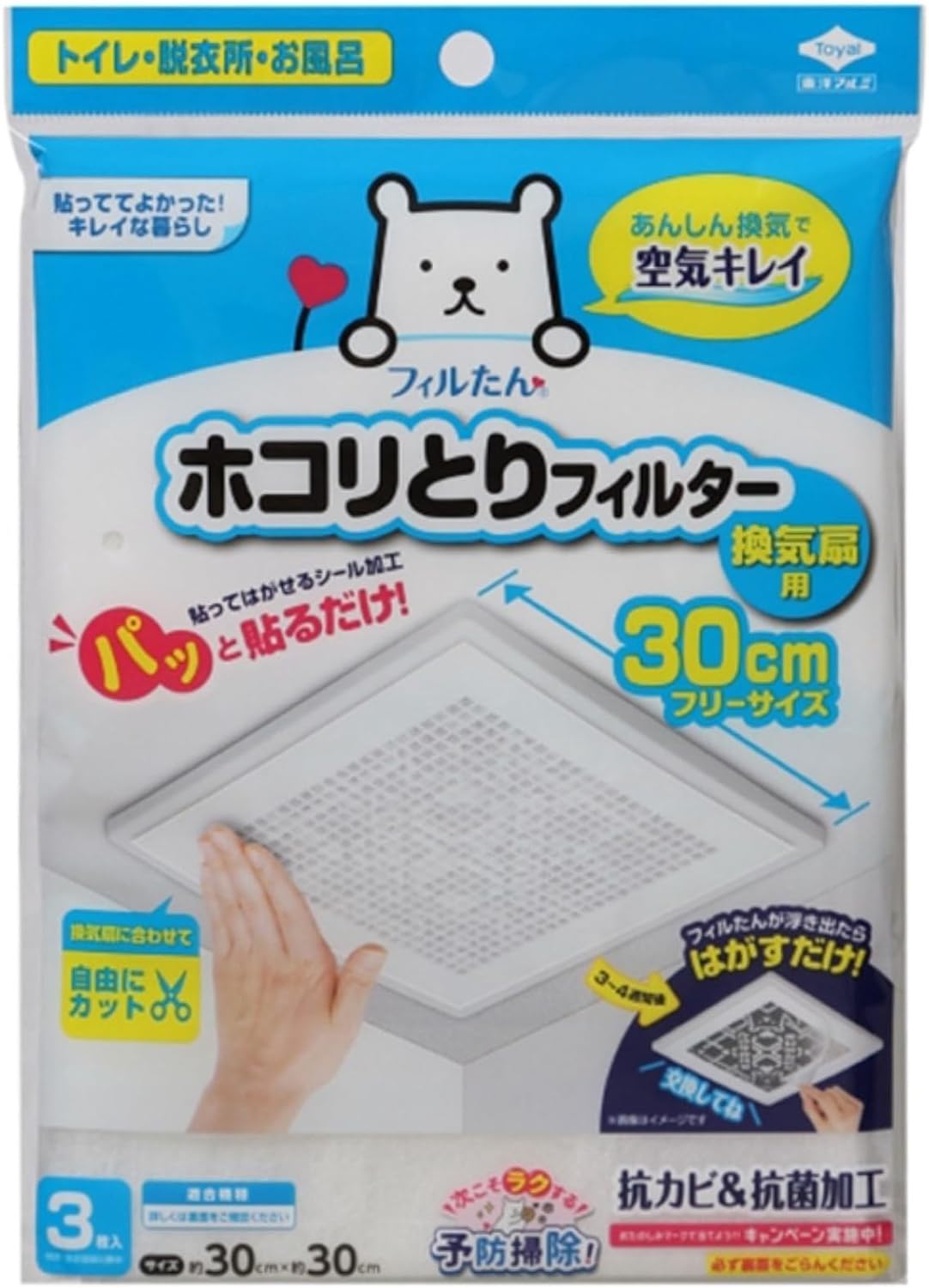 ホコリとりフィルター換気扇用　３０ｃｍ　３枚