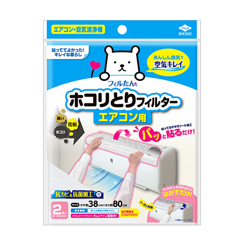 パッと貼るだけホコリとりフィルターエアコン用２枚