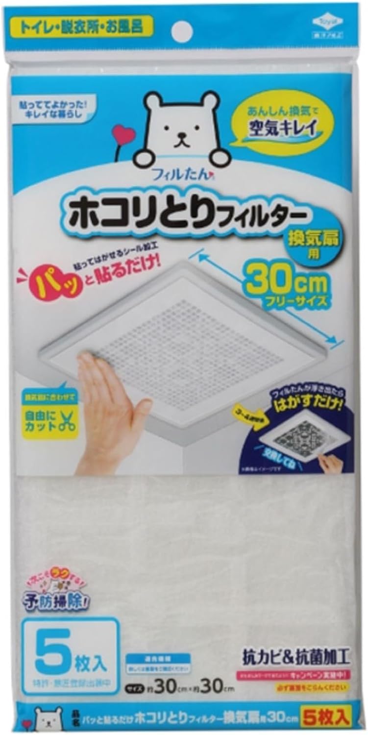 パッと貼るホコリトリフィルター換気扇用３０ｃｍ×５枚