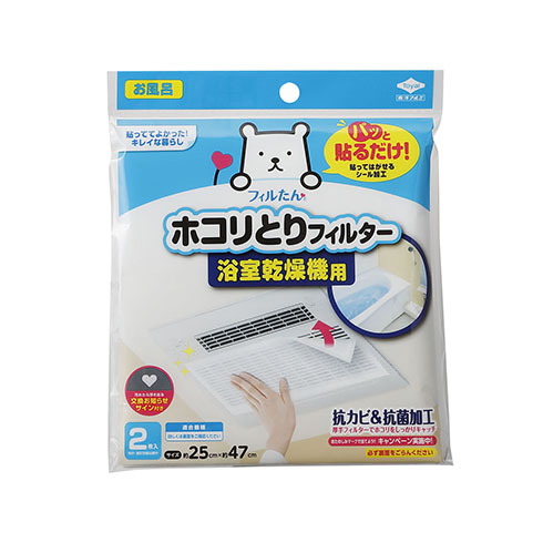 パッと貼るだけホコリとりフィルター浴室乾燥機用　２枚入