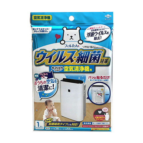 ウイルス対策ホコリとりフィルター空気清浄機用　１枚