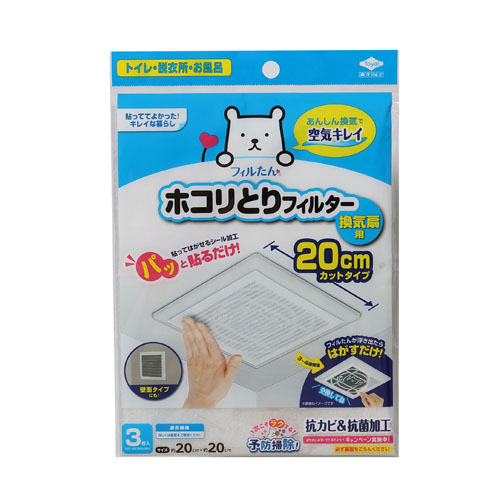 パッと貼るだけホコリとりフィルター換気扇用２０㎝３枚入