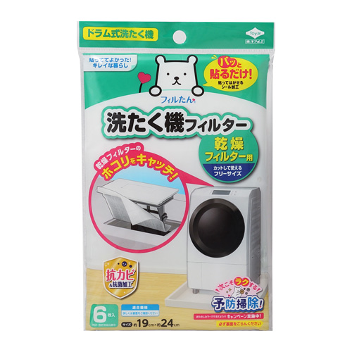 洗たく機フィルター乾燥フィルター用６枚入