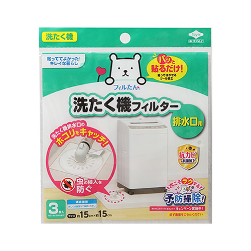 洗たく機フィルター排水口用３枚入