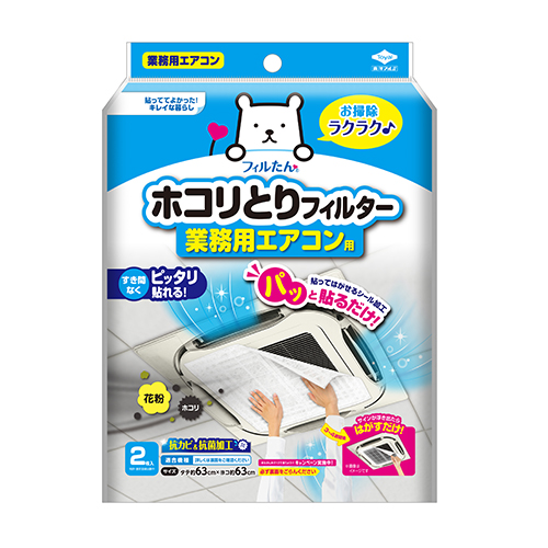 ホコリとりフィルター業務用エアコン用　２枚入