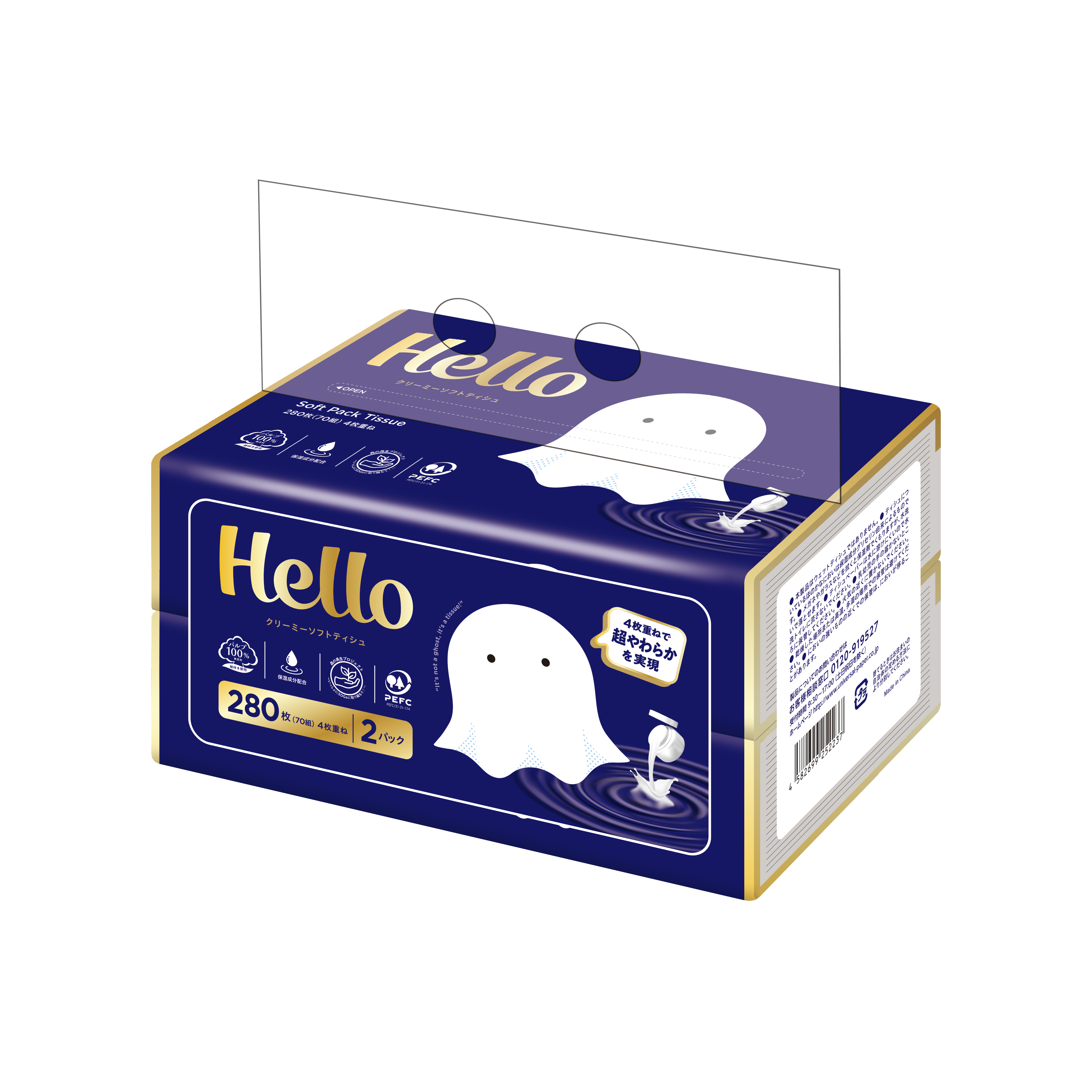 ハロー クリーミーソフトティシュ ７０組２P