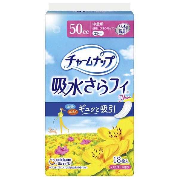 チャームナップ中量用１８枚