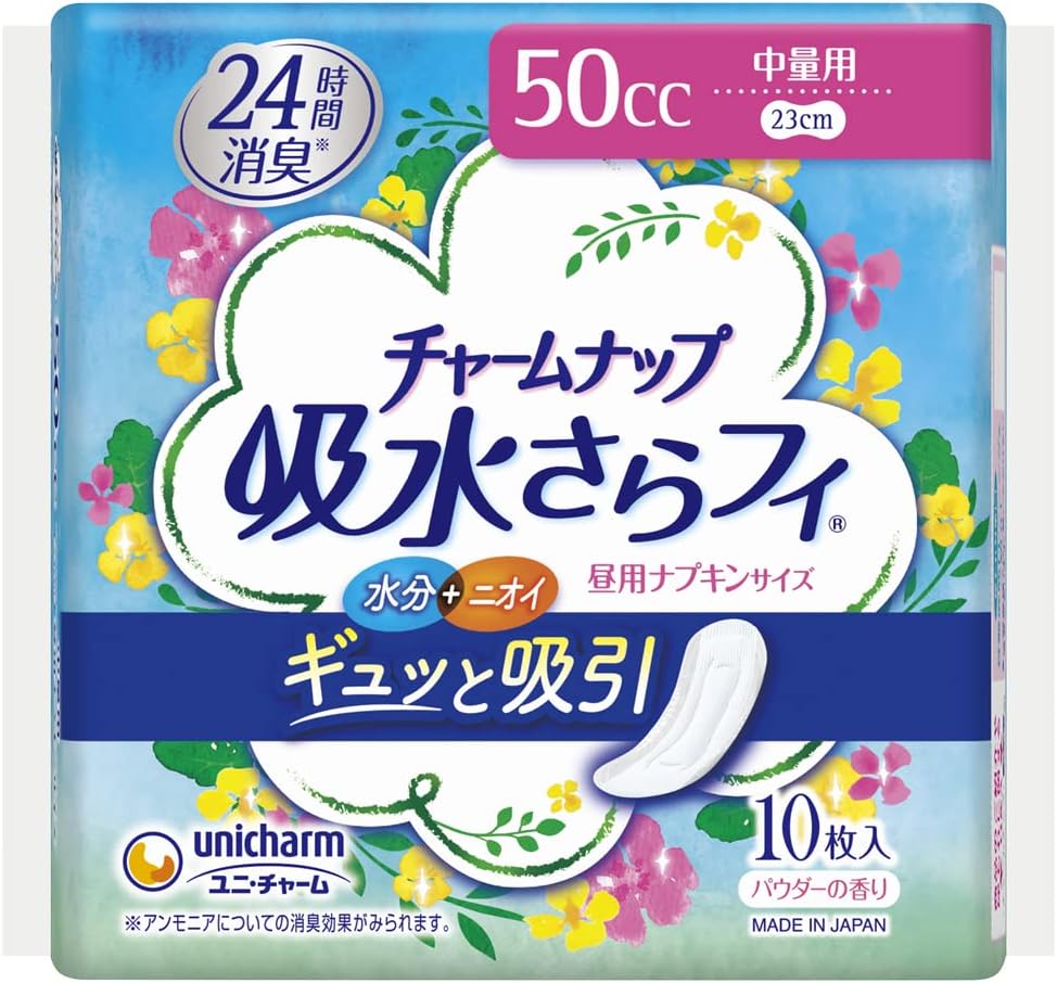 チャームナップ中量用１０枚