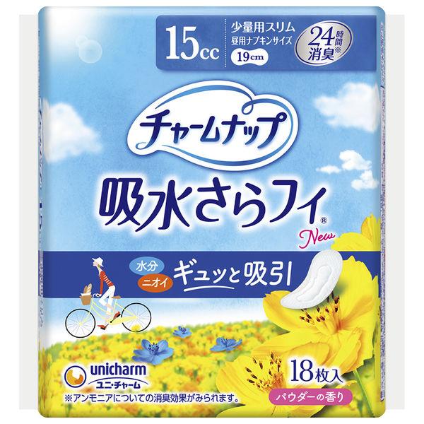 チャームナップ少量用１８枚