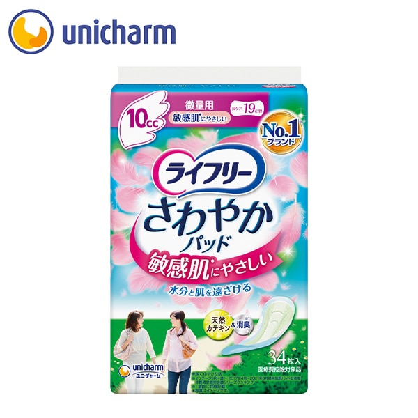【女性用・34枚】ライフリー さわやかパッド 敏感肌にやさしい 微量用 10cc｜軽い尿モレ対応・19cm・ユニ・チャーム・ナプキン型・医療費控除対象