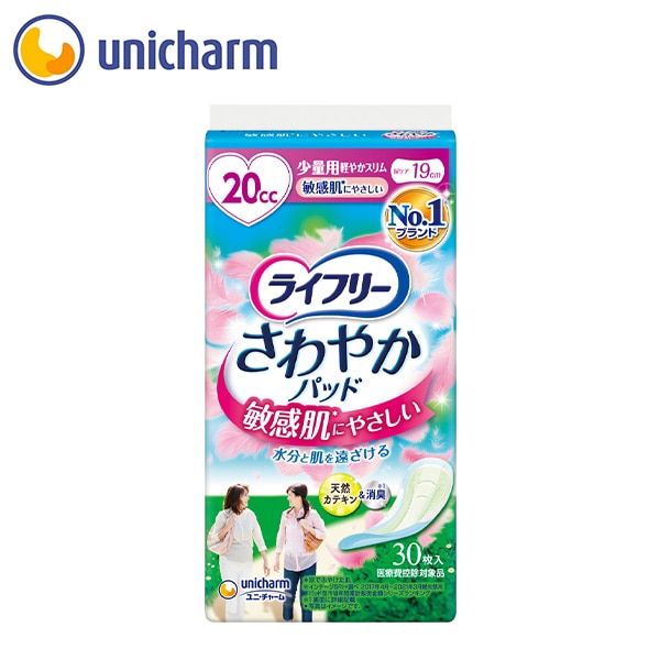 【女性用・30枚】ライフリー さわやかパッド 敏感肌にやさしい 20cc｜軽い尿モレ対応・19cm・ユニ・チャーム・ナプキン型・消臭ポリマー・医療費控除対象