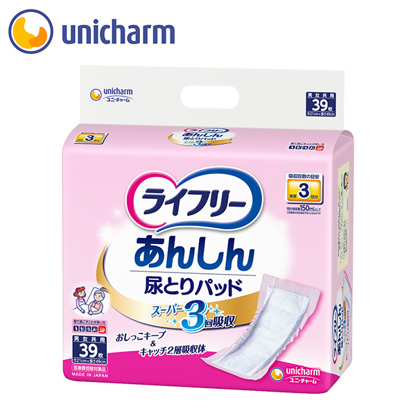 ［廃止品］ライフリー尿とりパッドスーパー男女共用３９枚