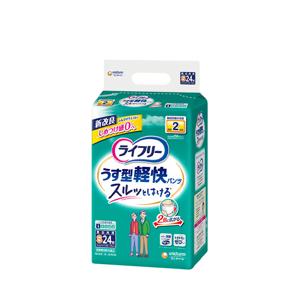 【Sサイズ・24枚】ライフリー うす型軽快パンツ｜2回吸収・男女兼用・ユニ・チャーム・介護用紙おむつ