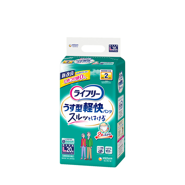 【Lサイズ・20枚】ライフリー うす型軽快パンツ｜2回吸収・男女兼用・ユニ・チャーム・介護用紙おむつ