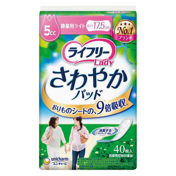 【女性用・40枚】ライフリー さわやかパッド 微量用ライト 5cc｜軽い尿モレ対応・17.5cm・消臭ポリマー・ユニ・チャーム