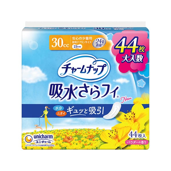 チャームナップ安心の少量用４４枚