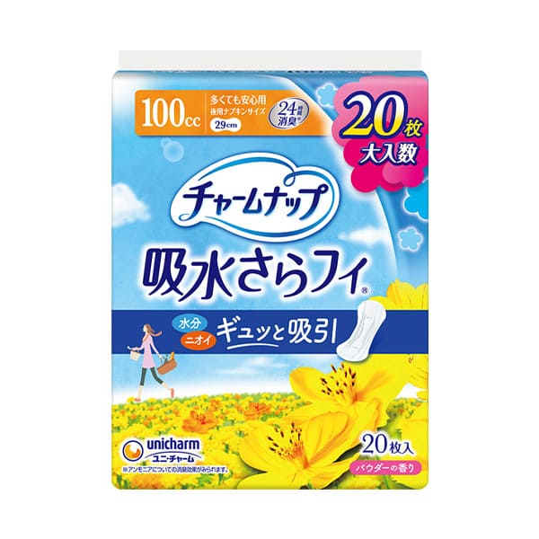 チャームナップ多くても安心用２０枚